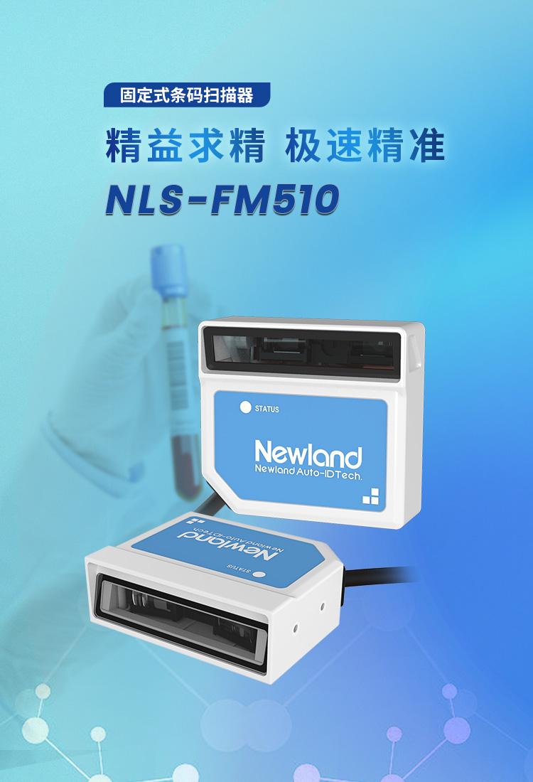 NLS-FM510