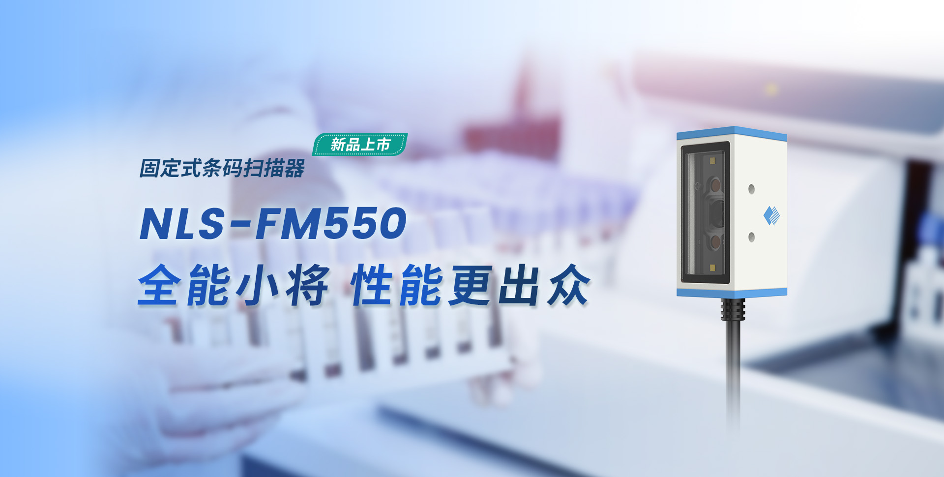 NLS-FM550