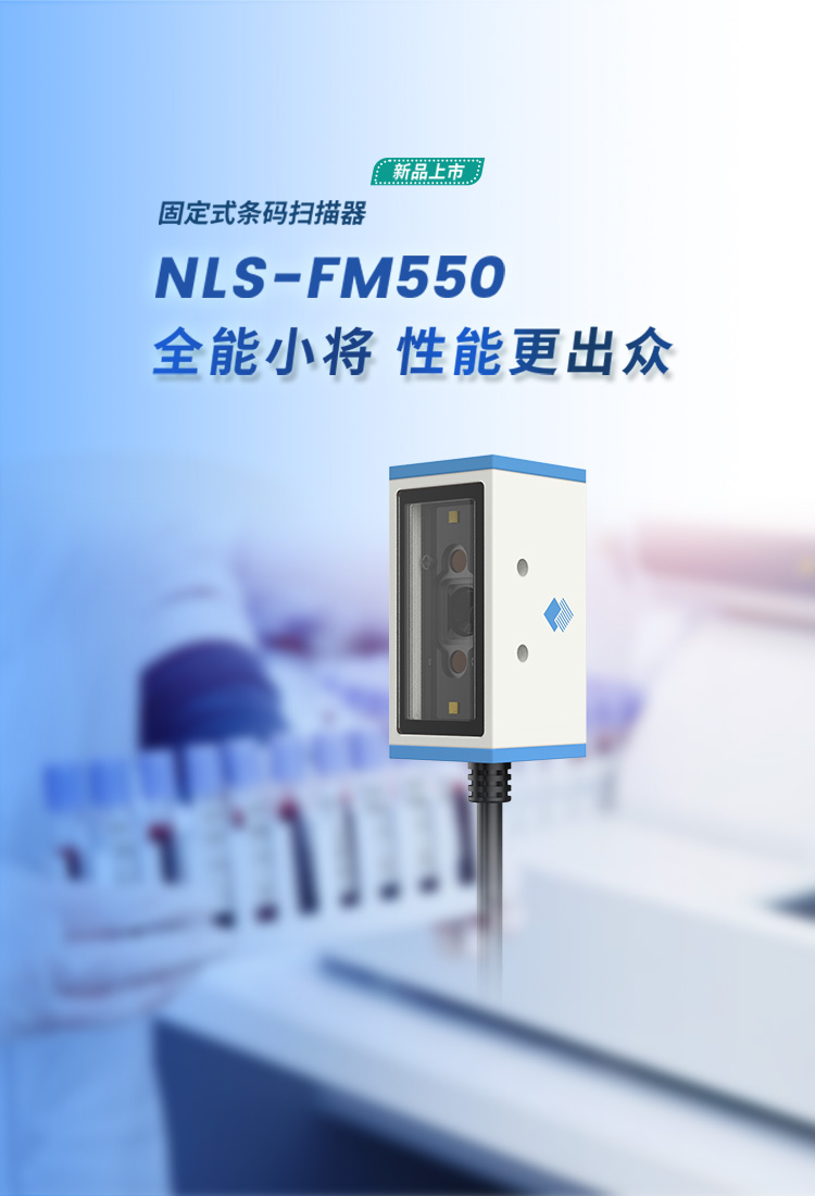 NLS-FM550