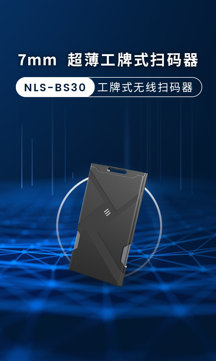 NLS-BS30