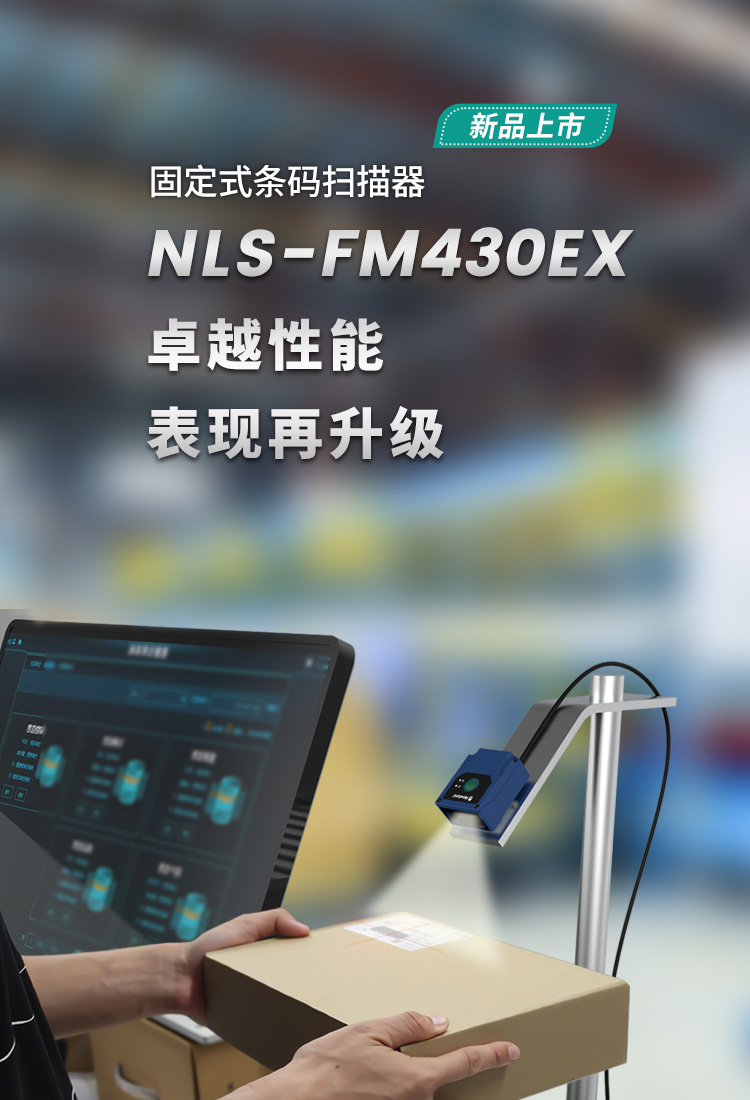 NLS-FM430EX 