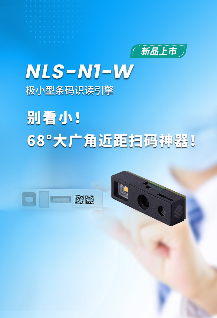 NLS-N1-W