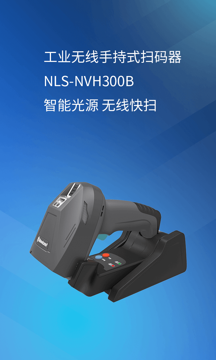 NLS-NVH300B