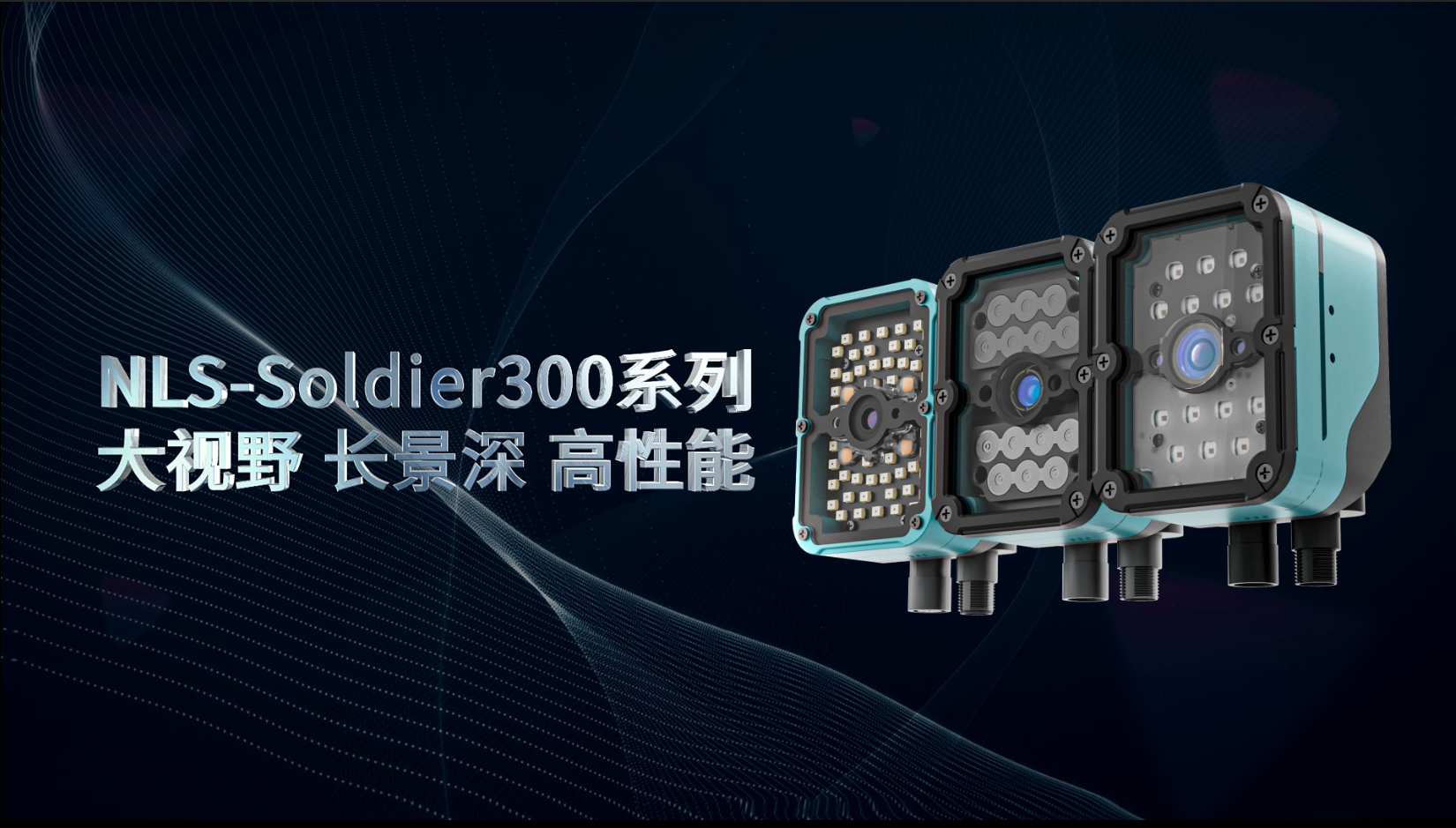 NLS-Soldier300系列宣传视频