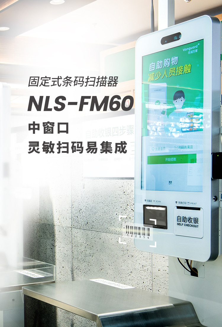 NLS-FM60