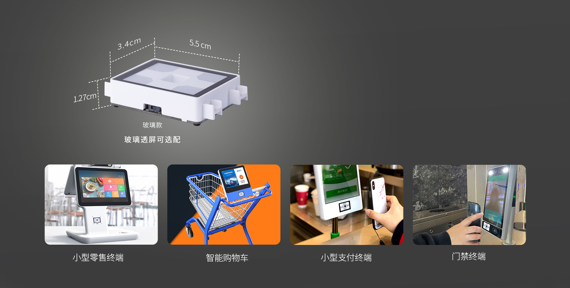 时尚轻薄，嵌入无忧
小型轻薄设备的最佳搭档