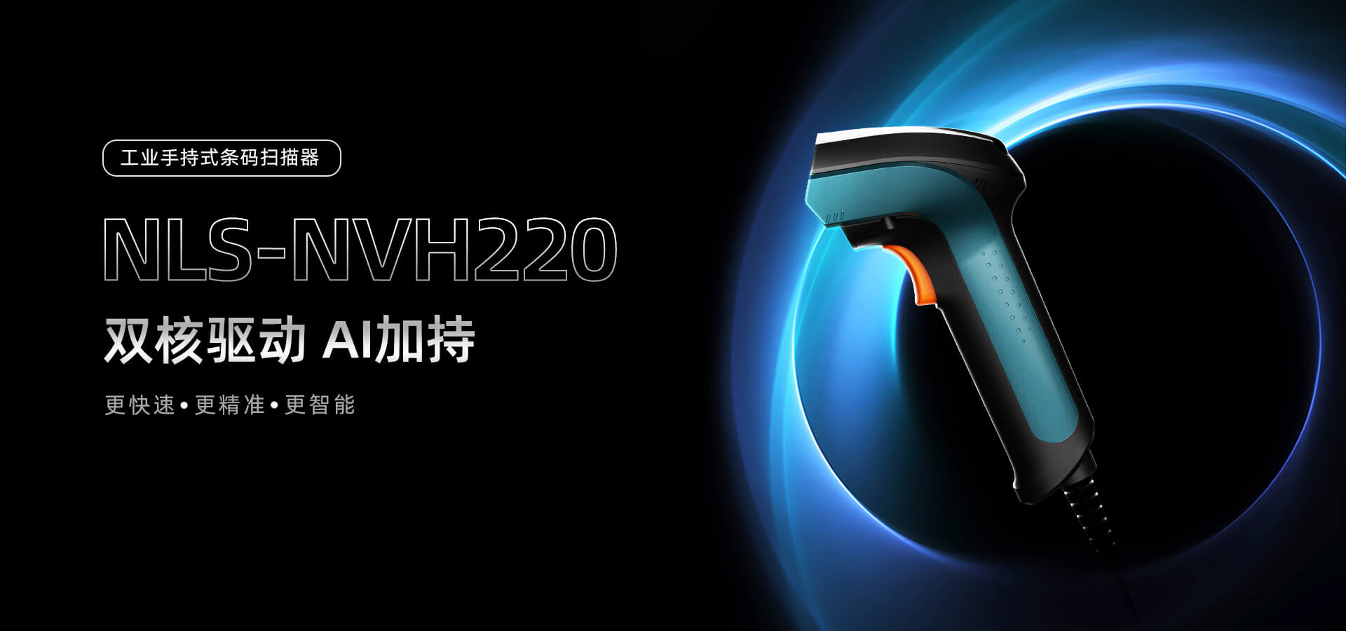 NLS-NVH220