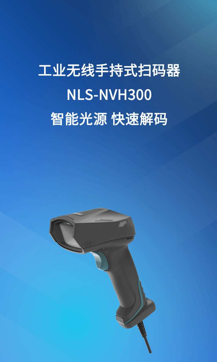 NLS-NVH300