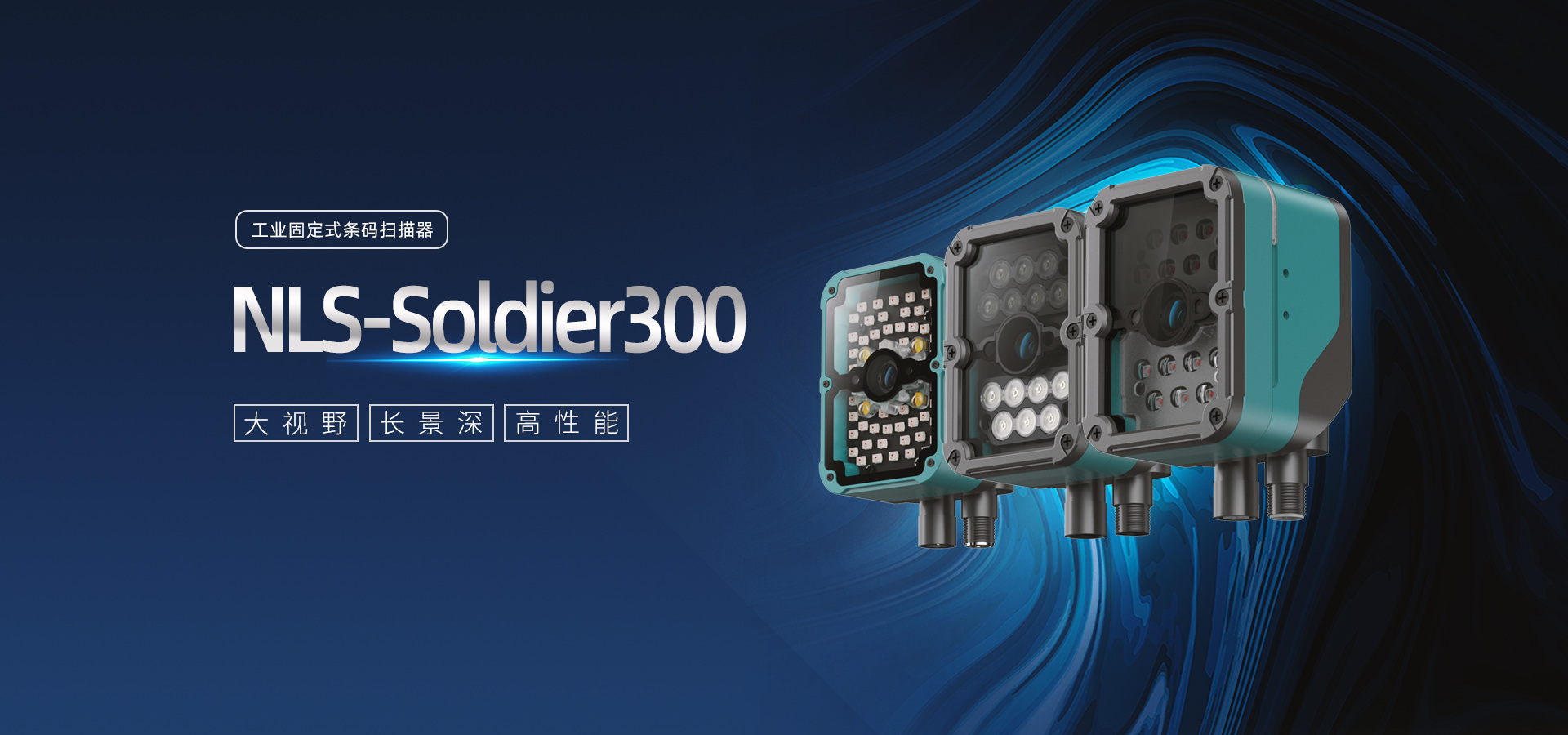 NLS-Soldier300W