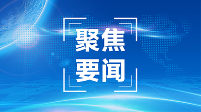 致新大陆客户、合作伙伴的一封信