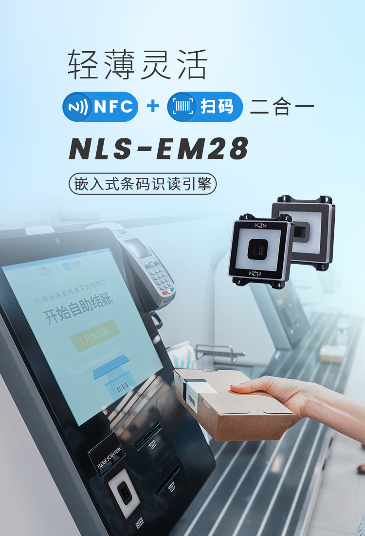 NLS-EM28