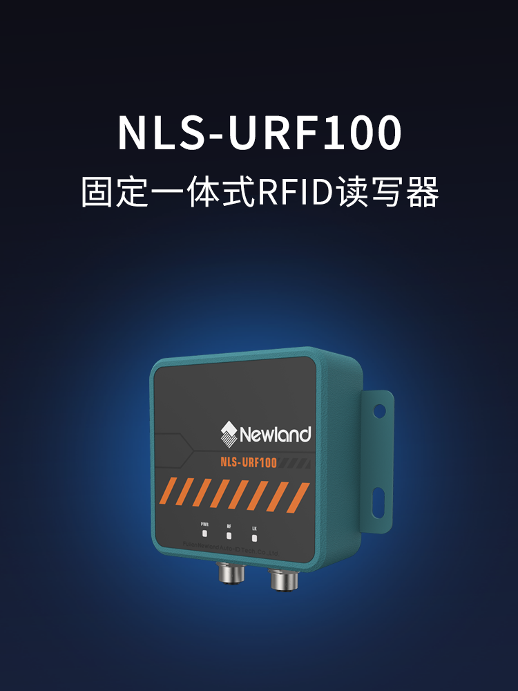 NLS-URF100