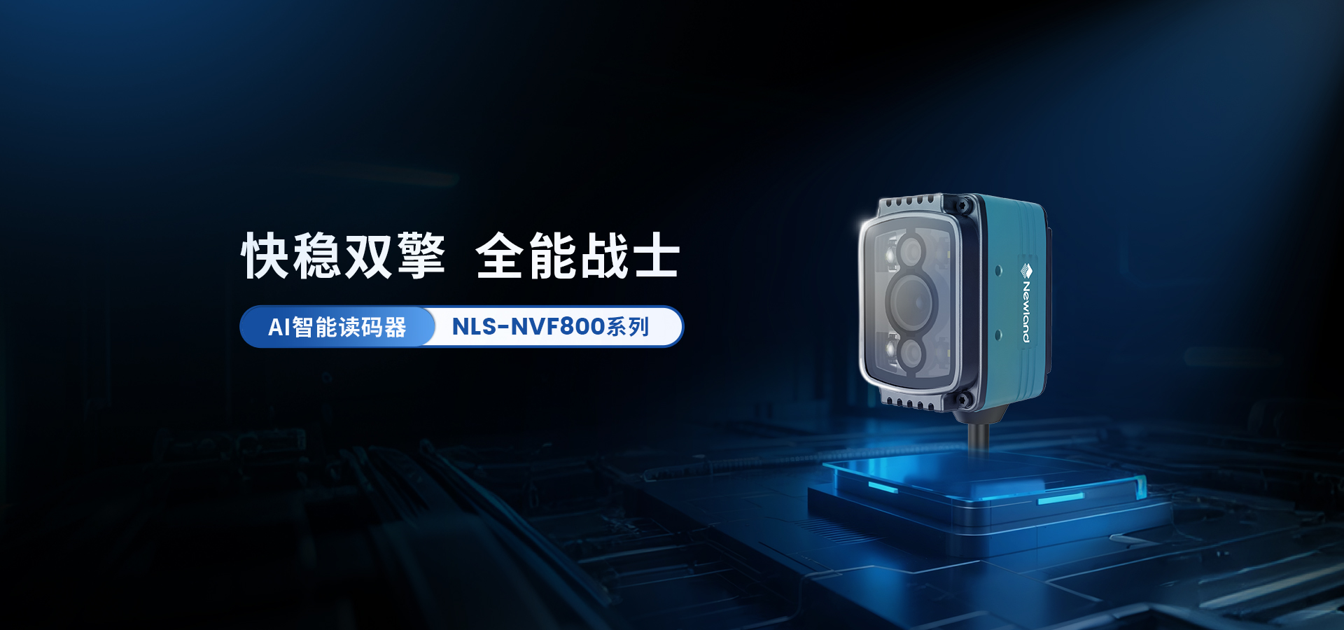 NLS-NVF800