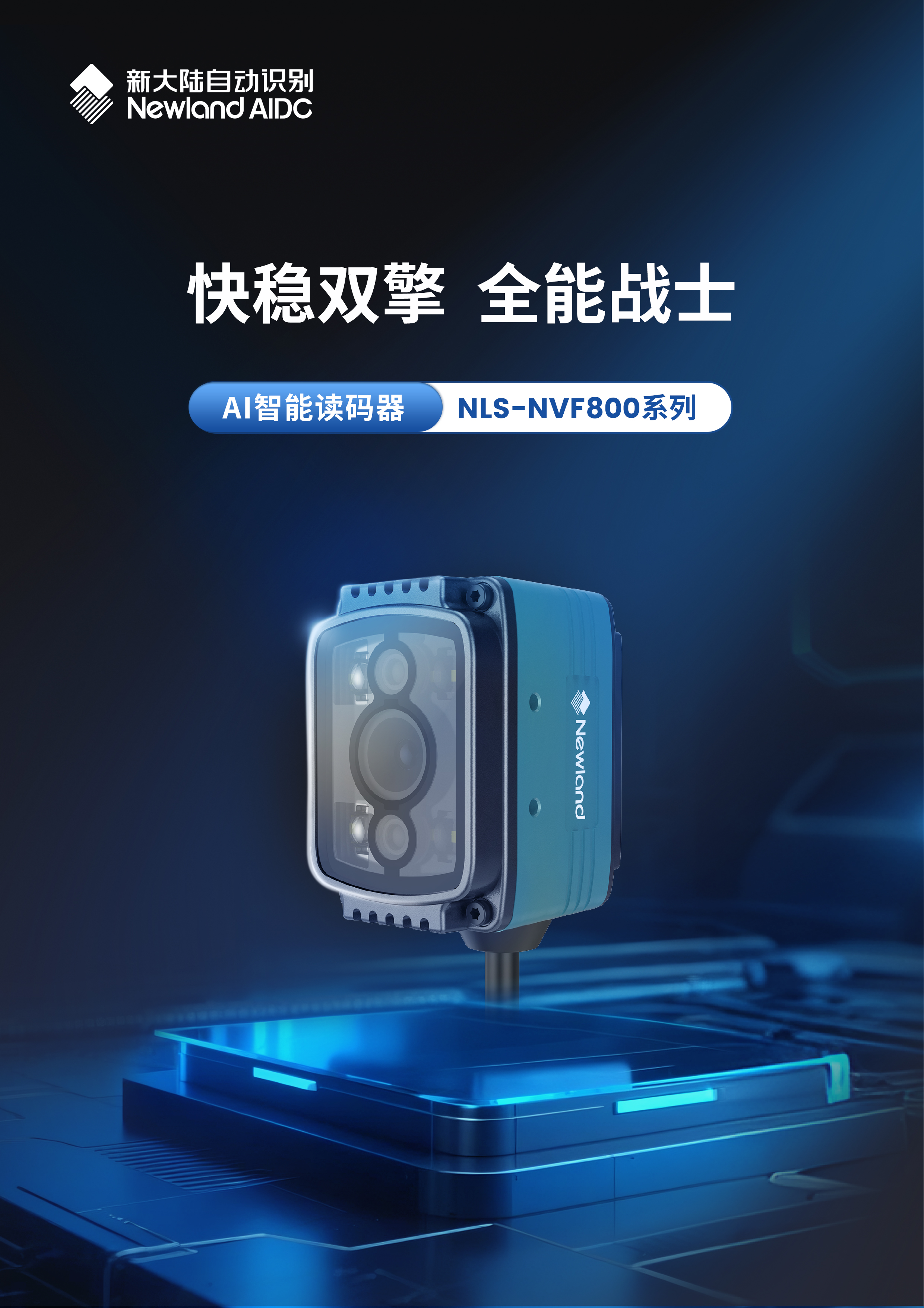 NLS-NVF800
