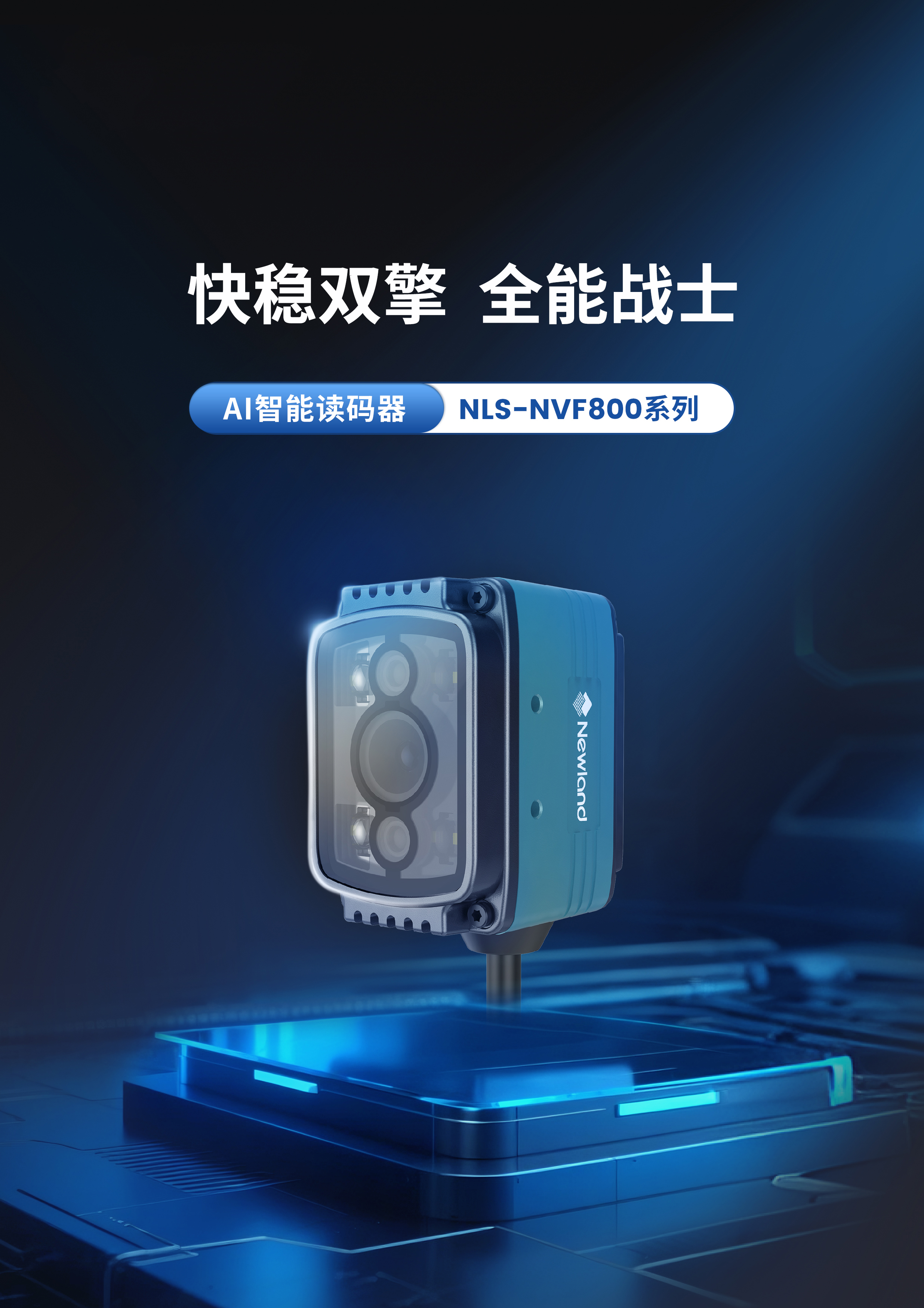 NLS-NVF800