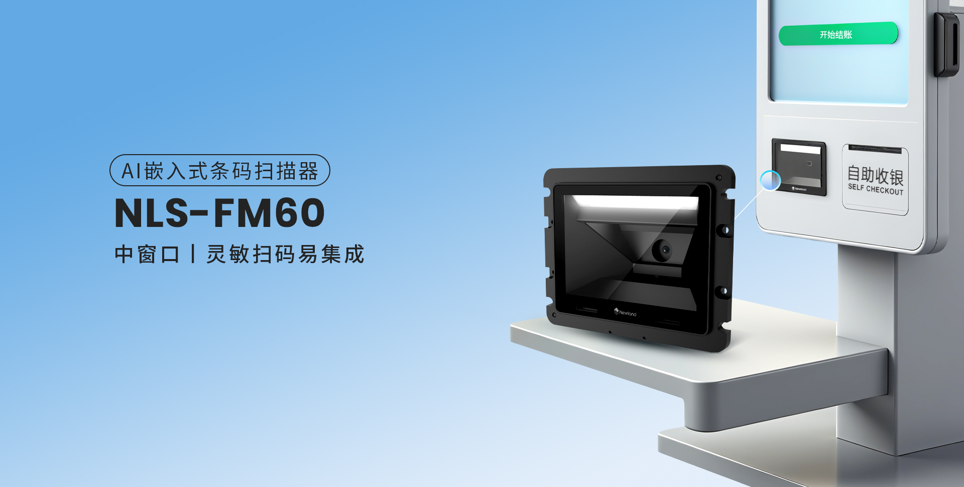 NLS-FM60