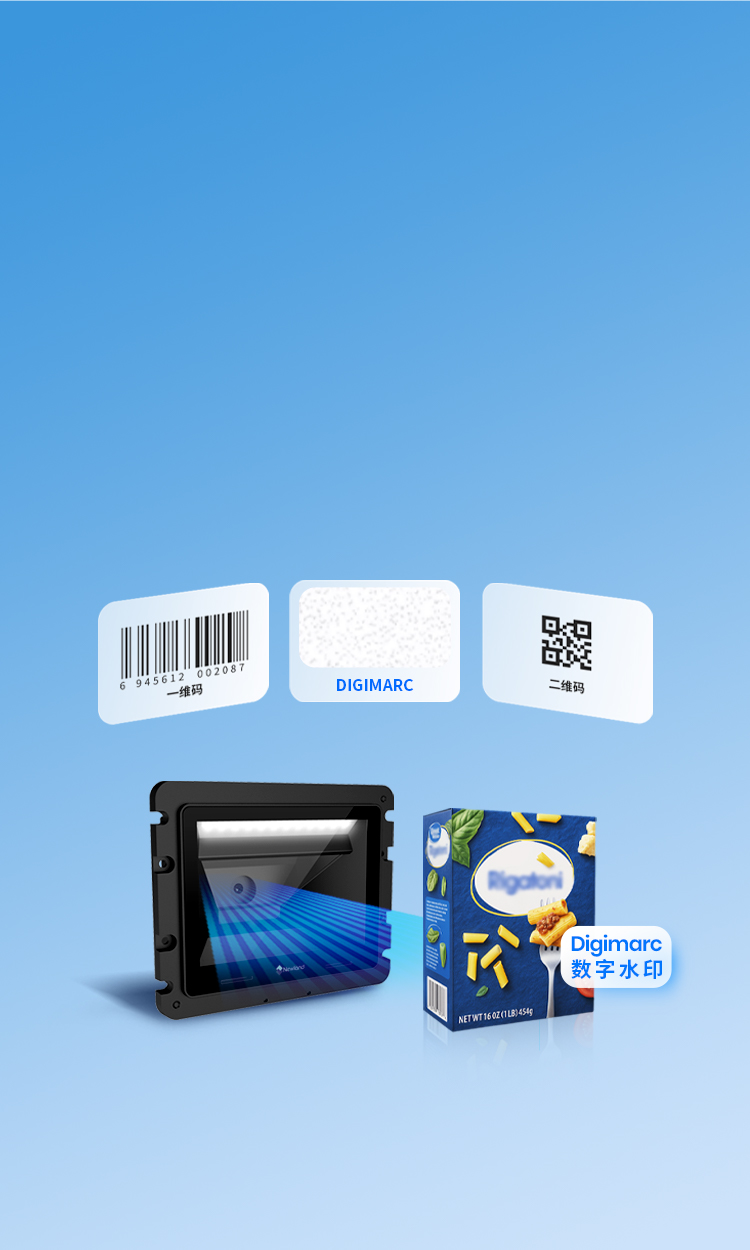 支持识别DIGIMARC
码制拓展 应用更多元