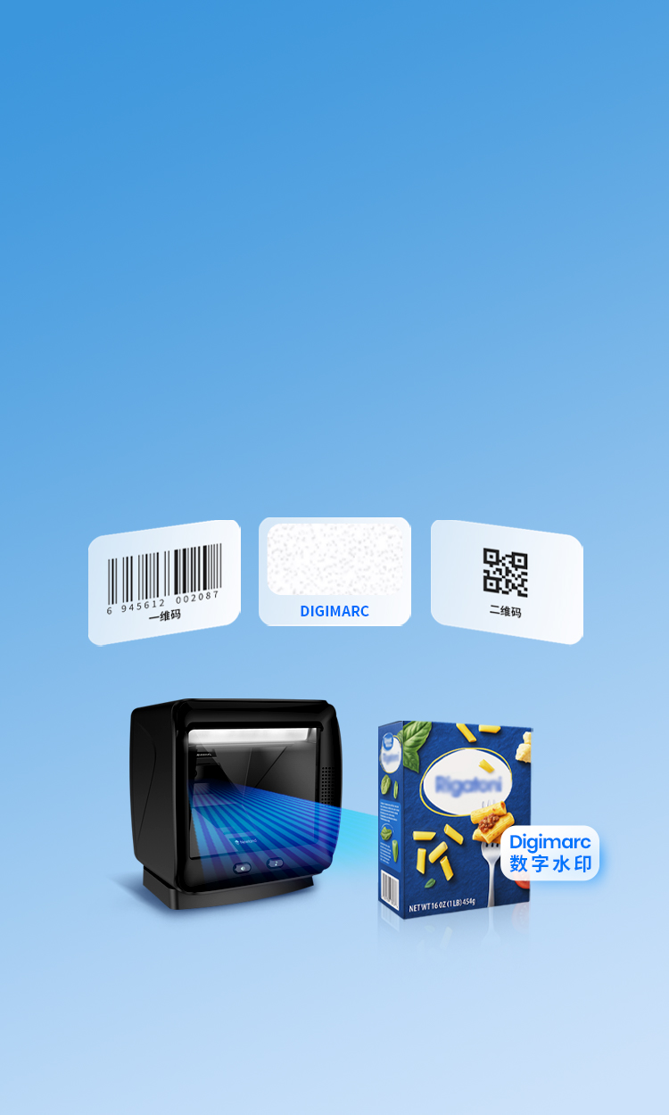 支持识别DIGIMARC
码制拓展 应用更多元
