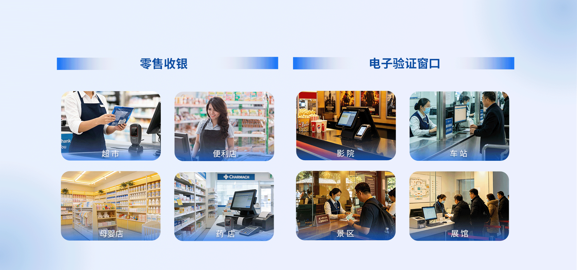 场景适配，精准覆盖