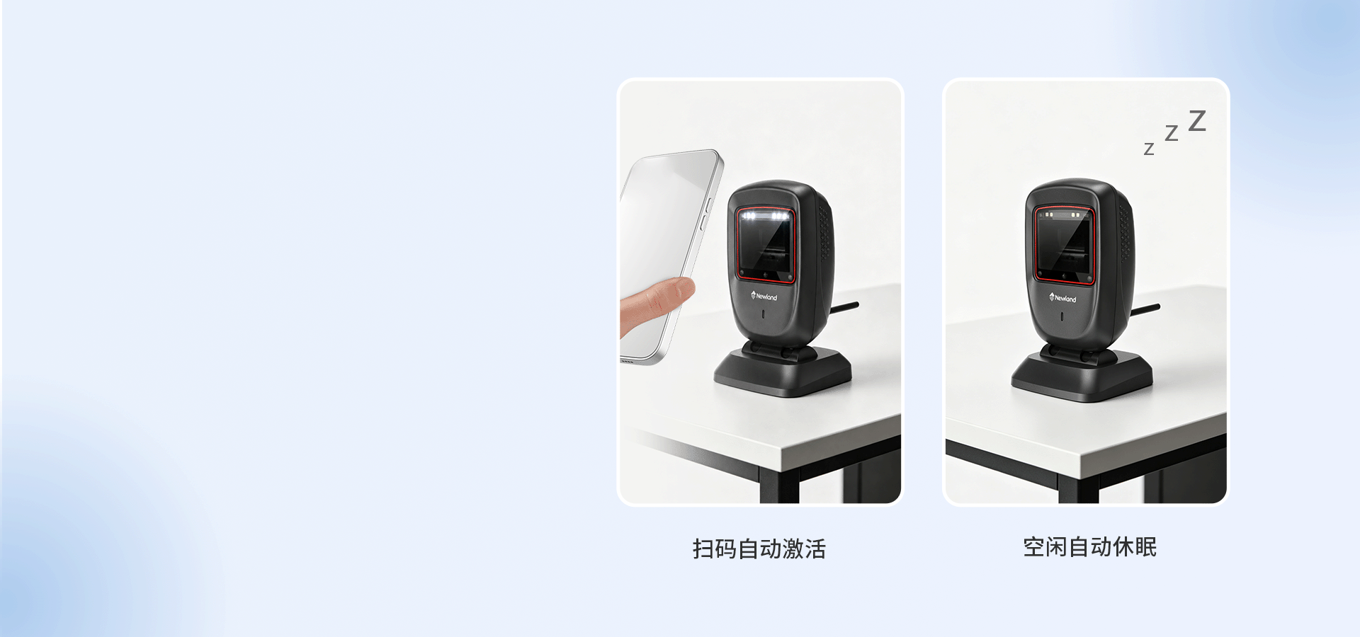 自动感应/休眠
绿色低功耗