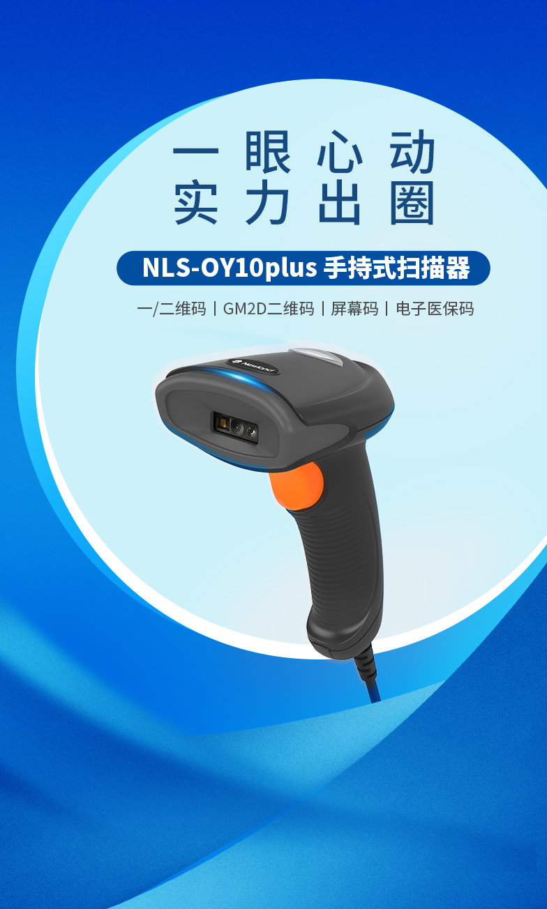 NLS-OY10 plus